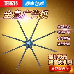 Holographic 3d Projector Naked-eye Fan Advertising Machine Three-dimensional Air Imaging Led Screenless Display Rotating Suspension