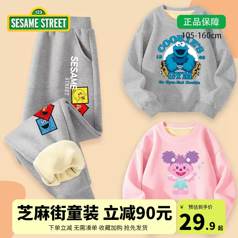 Sesame Street 芝麻街 加厚加绒 儿童卫衣/长裤 任选3件 天猫优惠券折后￥89.7包邮 100~150码多色可选