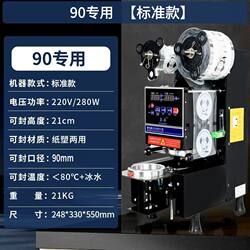 Breakfast Shop Paper-Plastic Dual-Use Commercial Hot and Cold Drink Portable Fully Automatic Cup Sealing Machine for Stall Drinks and Milk Tea