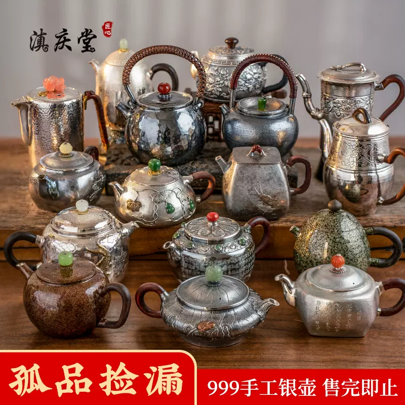 滇慶堂中式手工銀壺鳳鳥紋四方泡茶壺純銀茶壺999非遺洪慶輝制