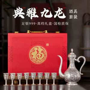 中国純銀酒器セット（足銀999酒具套装） ともす