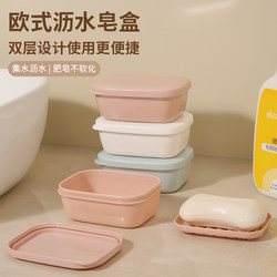 European-Style Colorful Portable Travel Soap Box with Sealed Lid, Soap Box for Bathroom Drainage, Handmade Soap Box for Face Cleansing and Underwear