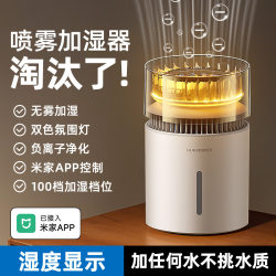 Tafik Fog-Free Humidifier Negative Oxygen Ion Dormitory Home Air Office Desktop Purifier Dedicated for Bedroom