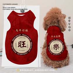 2026 Year of the Horse, Congratulations on Getting Rich, Peace, Joy, Good Fortune, and Prosperity. Pet Vest, Dog and Cat Clothes, Anti-Shedding
