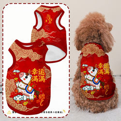 2026 Year of the Horse New Year Spring Festival Full of Good Fortune Pet Vest Dog Cat Clothes Anti-Shedding