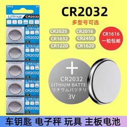 3V Button Battery Cr2032/Cr2025/Cr1632/Cr2450/Cr1220/Cr1620/Cr1616/Cr2016 Tester Digital Scale Weight Scale Car Key Remote Control