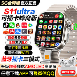 Huaqiangbei S11Promax Smart Watch with Sim Card Slot S10Ultra Phone Watch for Middle School Students Watch