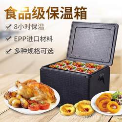 Outdoor Large Insulated Box 56 Liters Epp Insulated Box Foam Box Food Commercial Refrigerated Box for Street Vending Meituan Delivery Box Food Delivery Box Bed Sheet