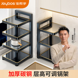 Jiabanshou Kitchen Storage Rack, Multifunctional Household Pot Storage Rack, Multi-Layer Cabinet Under-Sink Tiered Pot Rack