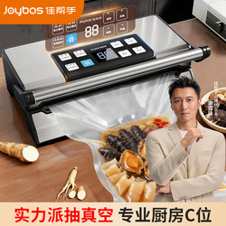 Jiabanshou Vacuum Sealer Home and Commercial Vacuum Packaging Machine Fully Automatic Vacuum Sealer for Dry and Wet Use Compression
