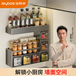 Jiabanshou Kitchen Condiment Storage Rack, Multifunctional Household Seasoning Organizer, Wall-Mounted Multi-Layer Shelf