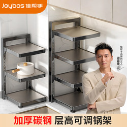 Jiabanshou Kitchen Storage Rack, Multi-Functional, Multi-Layer, Under-Sink Pot Storage Rack, Countertop Household Layered Pot Rack