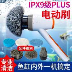 Electric fish tank glass brush to clean the inner wall of the artifact