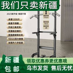 Xinjiang Free Shipping Indoor Pull-Up Bar for Home Use, Single Bar, Double Bar Rack, Floor-Standing Pull-Up Bar for Home Fitness