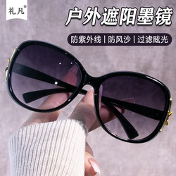 New Style Protective Sunshade Sunglasses for Women, Trendy Celebrity Style, Korean Style Medium-Frame Sunglasses, Round Face Uv Protection Glasses, Elegant