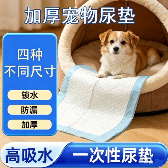 
Thickened induced pet diaper pad, dog diaper, absorbent diaper, leak-proof, deodorizing, training toilet supplies diaper