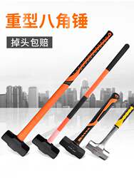 Iron Hammer, Octagonal Hammer, Large Hammer, Construction Site Hammer, Heavy-Duty Pure Steel Hand Hammer, Wall Demolition Tool, Large Hammer Head