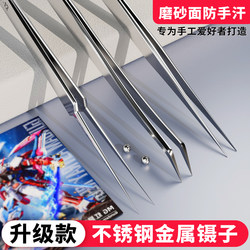 Stainless Steel Tweezers Elbow Fine Tip High-Precision Tweezers Small Clip Hair Picking Clamping Tool DIY Digital Repair