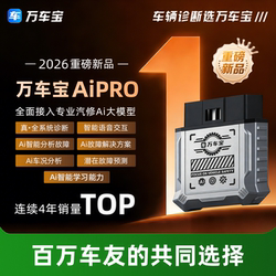 Wanchebao Aipro Car Fault Detector Obd Car Detector Mobile Version Car Fault Detector