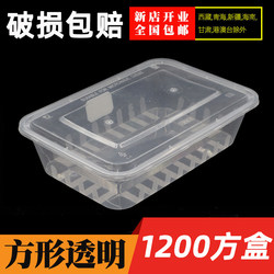 1200ml Disposable Lunch Box, Transparent Rectangular Take-Out Box, Fruit and Cooked Food Bento Box
