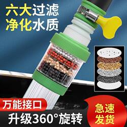 Faucet Anti-Splash Shower Filter Kitchen Water Filter Rotatable Telescopic Deep Water Purifier Hot and Cold Universal