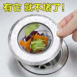 Sewer Kitchen Sink Garbage Filter