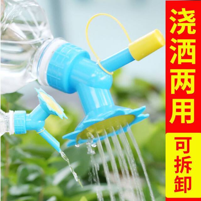 Watering flower nozzle head Sunflower span pot head Double shower spray head Portable watering nozzle Torque Household small sprinkler