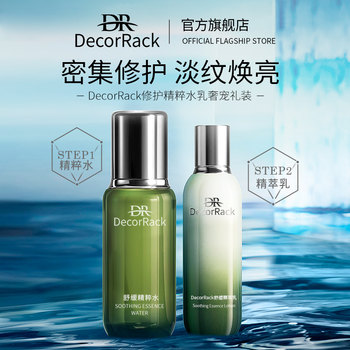 
DecorRack Essence Water Emulsion Luxury Pet Set Hydrating, Moisturizing, Firming and Polishing Refreshing Water Emulsion Hydrating Skin 81