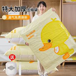 Compression bag electric mercury vacuum clothes quilt exhaust home quilt clothing suitcase special electric pump down storage
