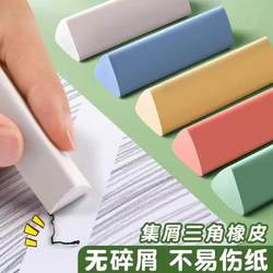 Eraser for Elementary School Students, No Debris, Clean, White Triangular Eraser for Kindergarten, Simple, Low Debris, Strips Do Not Break Off