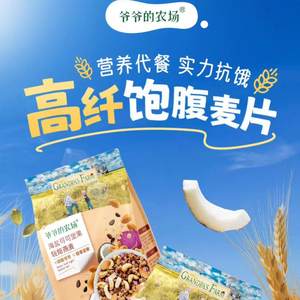 
Grandpa’s Farm Oatmeal Nutritious Fruit Breakfast Cereal Strawberries Children’s Oatmeal Instant Eat