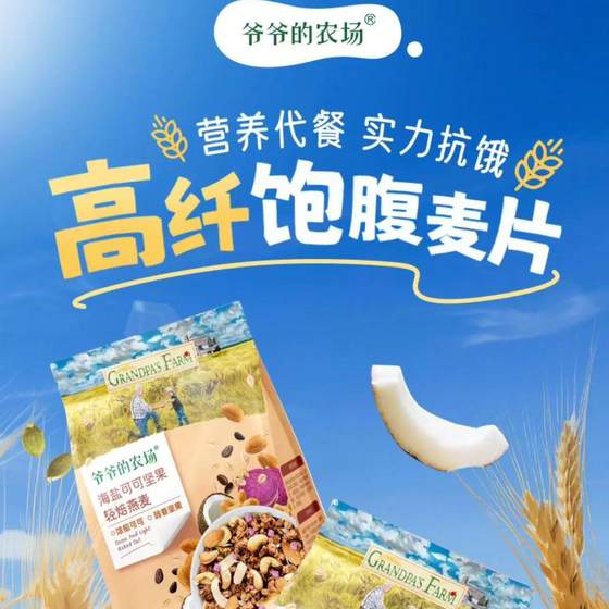 
Grandpa’s Farm Oatmeal Nutritious Fruit Breakfast Cereal Strawberries Children’s Oatmeal Instant Eat