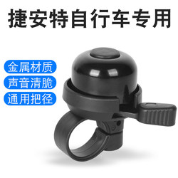 Suitable for Giant Bicycles, Small Bell, Super Loud, Universal for Cycling, Road Bikes, Mountain Bikes, Children's Bicycles, Horn