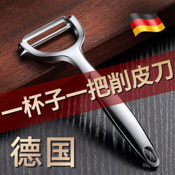 German Stainless Steel Peeling Knife, Potato Peeling Tool, Apple Melon Peeler, Kitchen Fruit Household Multifunctional Peeling Knife