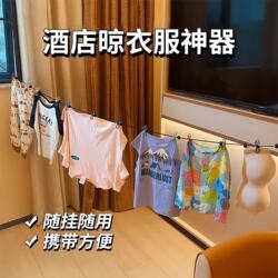 Travel Clothes Drying Tool, Foldable Clothes Hanger, Portable for Travel, Business Trips, Hotel, Clothesline with Clips, Indoor and Outdoor