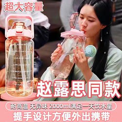 Large-Capacity Water Cup for Summer Sports 2000ml Graduated Straw Plastic Cup High Temperature Resistant Water Bottle for Men and Women Large Water Kettle