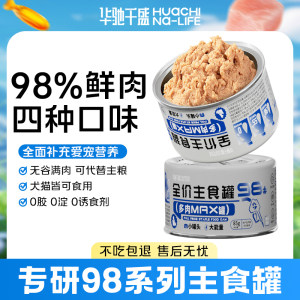 
Bafu Meow 98 Series Cat Staple Food Canned Pet Food and Supplies Full Price Cat Staple Food Wet Food Staple Cans
