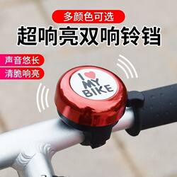 Bicycle Accessories Bell, Super Loud Children's Mountain Bike Bell, Scooter Bell, Mountain Bike Loud Bell, Horn