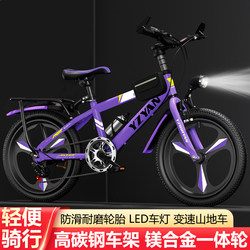 Children's Bicycles for Boys and Girls, Variable-Speed Mountain Bikes, Ages 6 to 12, 10 to 15, Middle-Aged and Older Children, Primary School Students
