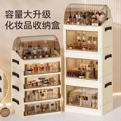 Desktop Cosmetics Storage Box, High-End Dressing Table with Lid, Skin Care Product Storage Rack, Drawer-Type Lipstick Organizer