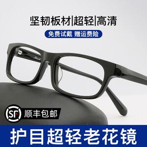 
Reading glasses for men, middle-aged and elderly people, ultra-light plates, can be equipped with prescription office computer, eye protection, old light glasses frames.