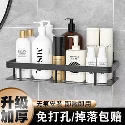 No-Drill Bathroom Shelf, Bathroom Rack, Toilet Washroom, Shower Room, Sink Wall-Mounted Storage Rack