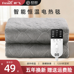 Xinfei Electric Blanket Single Double Electric Mattress Household Double Control Temperature Adjustment Intelligent Timing Dormitory Student Mite Removal Constant Temperature