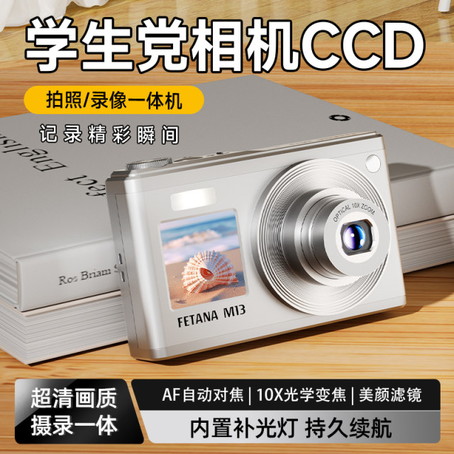 Digital ccd camera dual screen high definition travel student party introduction for girls carry small retro micro single card machine