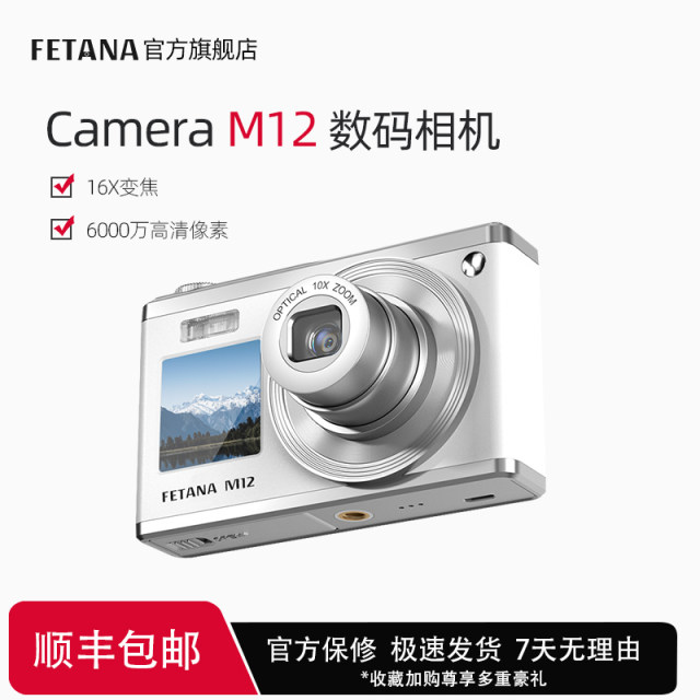 FETANA small digital camera M12 dual-screen ccd high-definition selfie student female novice entry card machine travel