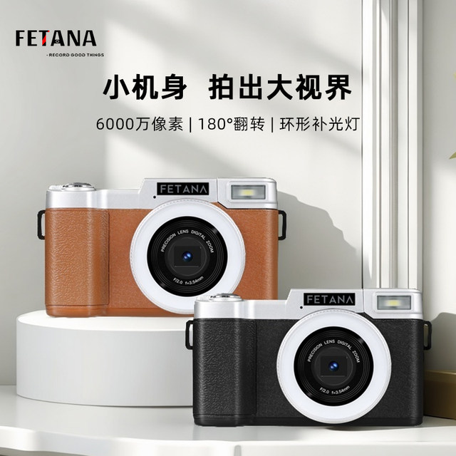 ccd camera student party digital high definition travel portable small entry female student retro card camera