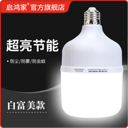 Qihongjia Ultra-Bright Led Light Bulb Household Bulb E27 Screw Base Energy-Saving Lamp Triple Eye-Protection Indoor Factory Light