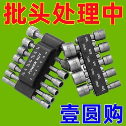 German Imported Socket Set, Complete Tool Set, Socket Wrench Combination, Electric Drill Bit Set, Multi-Functional