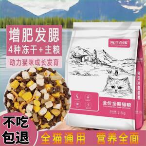Frozen dried cat food increases fat hair cheeks, cat kites cakes, beautiful British short fish, low oil, low salt, natural cat food cat main food
