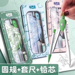 Compass and Ruler Set, Cute Triangle Ruler, Student Stationery, Ruler, Triangle Board, Elementary School Ruler Set, Multifunctional Metal Ruler for Students, Drawing Ruler, Eight-Piece Set for Learning and Drawing